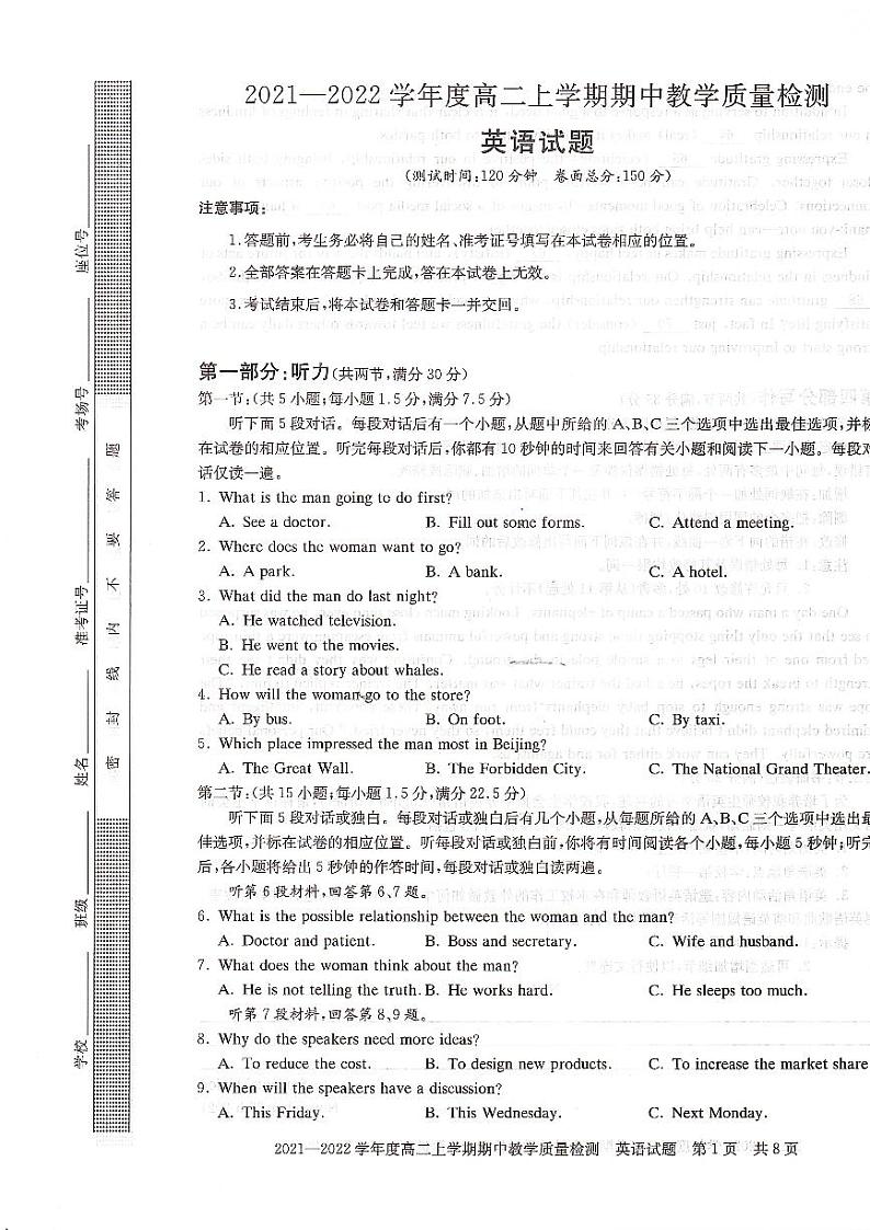 2021-2022学年河南省信阳市高二上学期期中教学质量检测英语试题PDF版含答案01