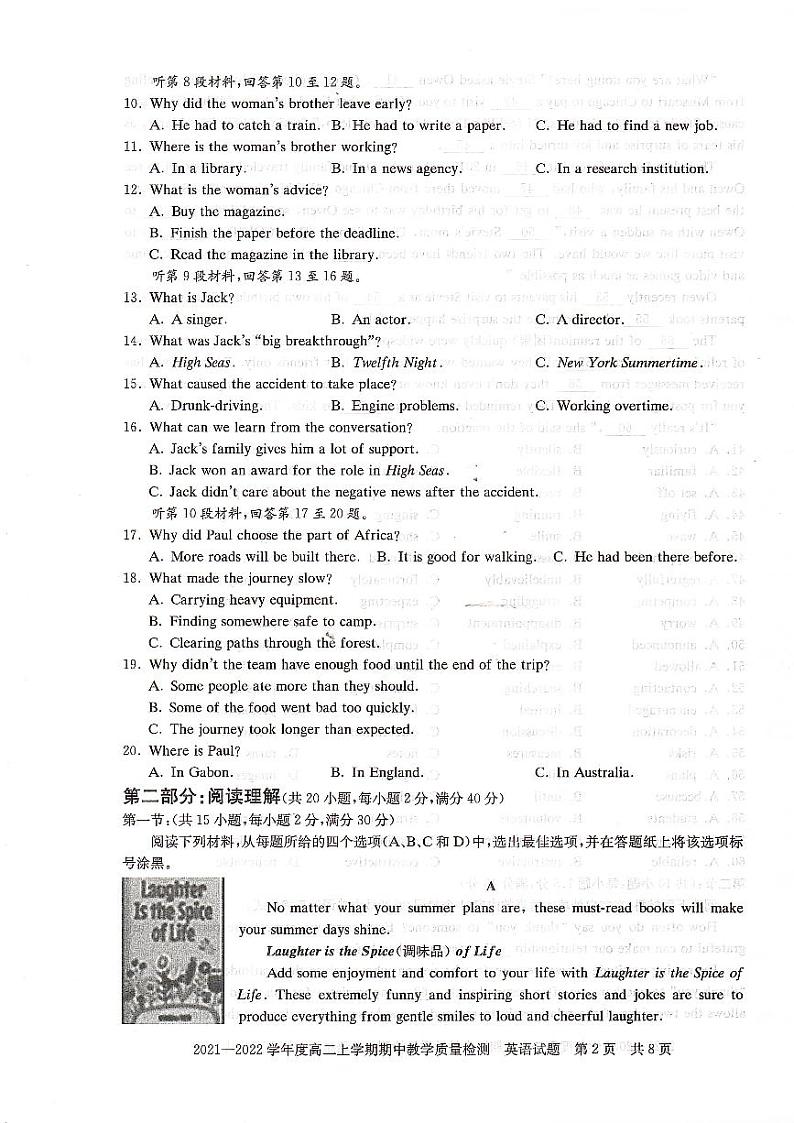 2021-2022学年河南省信阳市高二上学期期中教学质量检测英语试题PDF版含答案02