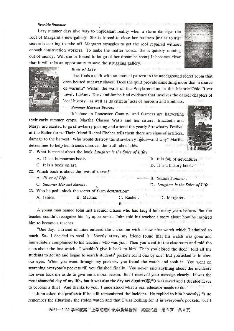 2021-2022学年河南省信阳市高二上学期期中教学质量检测英语试题PDF版含答案03