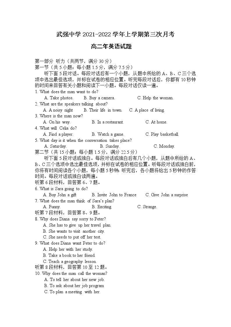 2021-2022学年河北武强中学高二上学期第三次月考英语试题含答案+听力01