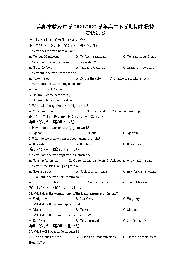 2021-2022学年江苏省高邮市临泽中学高二下学期期中模拟英语试题含答案01