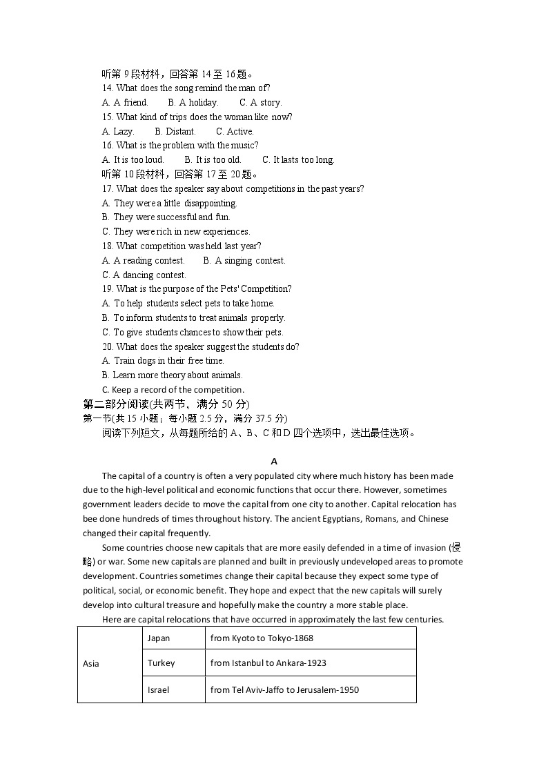 2021-2022学年山东省菏泽第一中学高二下学期4月线上检测英语试题含答案02