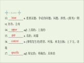 牛津译林版必修第二册Unit4 Exploring literature1课件
