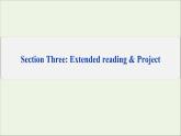 牛津译林版必修第二册Unit4 Exploring literature3&4课件
