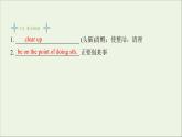 牛津译林版必修第二册Unit4 Exploring literature3&4课件