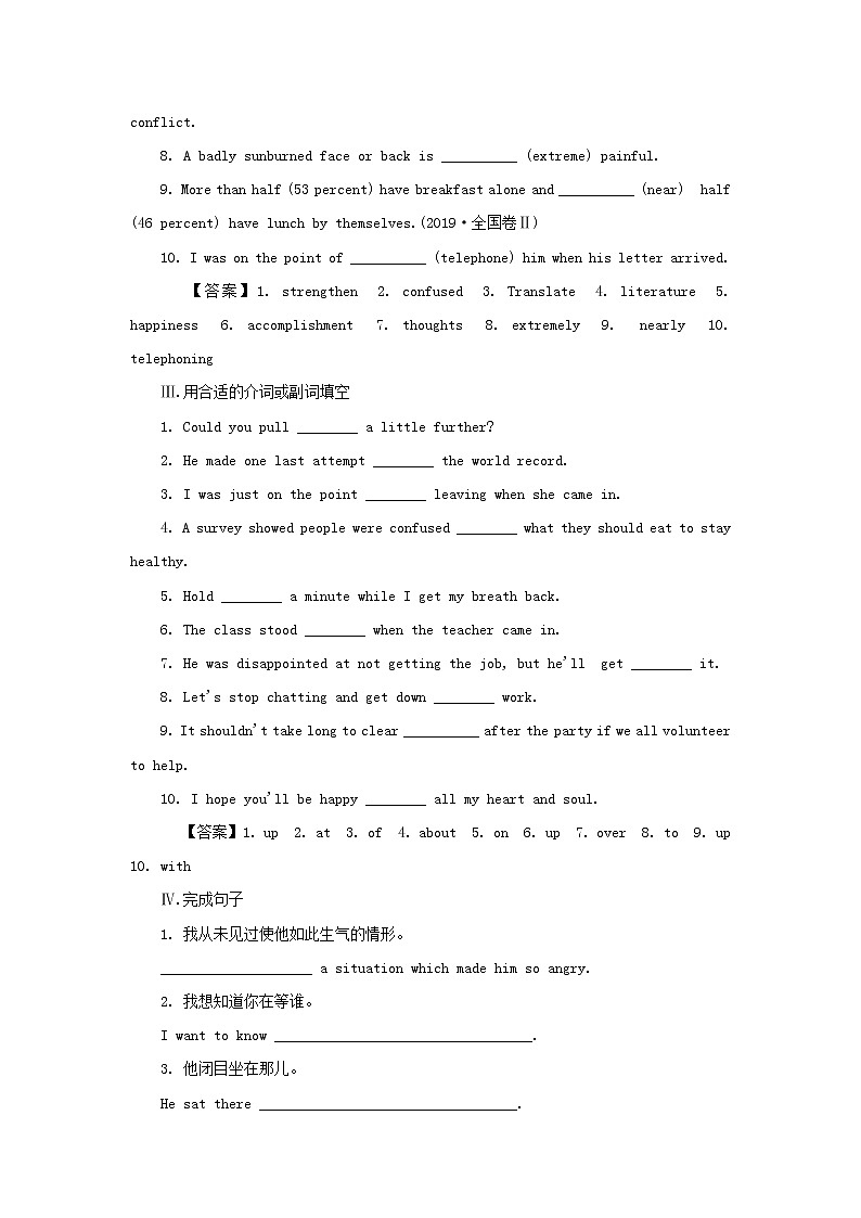 牛津译林版必修第二册Unit4 Exploring literature3课后巩固练习（含解析）02