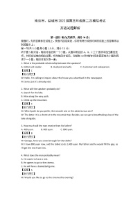 江苏省南京市、盐城市2022届高三年级第二次模拟考试英语试题（解析版）