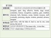 北師大版必修第二冊(cè)Unit6 The Admirable PartⅡLesson1AMedicalPioneer課件