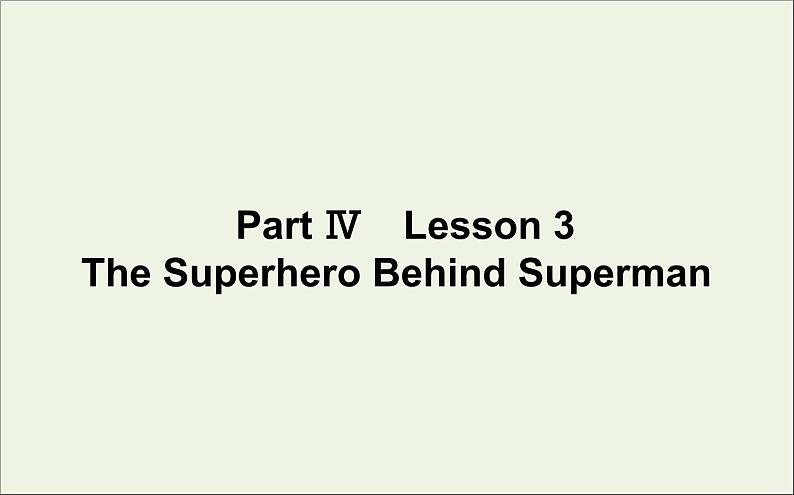 北师大版必修第二册Unit6 The Admirable PartⅣLesson3TheSuperheroBehindSuperman课件第1页