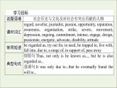 北师大版必修第二册Unit6 The Admirable PartⅣLesson3TheSuperheroBehindSuperman课件