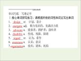 北师大版必修第二册Unit6 The Admirable PartⅣLesson3TheSuperheroBehindSuperman课件