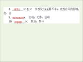 北师大版必修第二册Unit6 The Admirable PartⅣLesson3TheSuperheroBehindSuperman课件