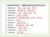 北师大版必修第二册Unit6 The Admirable PartⅣLesson3TheSuperheroBehindSuperman课件