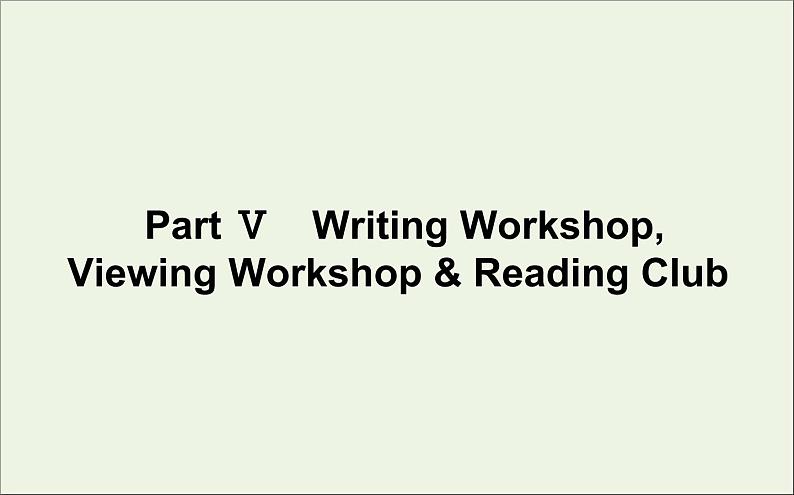 北师大版必修第二册Unit5 Humans and Nature PartⅤWritingWorkshopViewingWorkshop&ReadingClub课件第1页