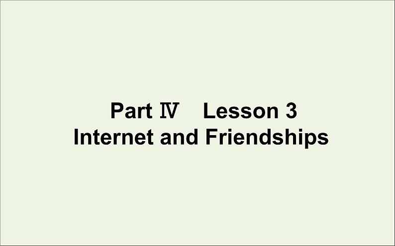 北师大版必修第二册Unit4 Information Technology PartⅣLesson3InternetandFriendships课件01