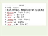 北師大版必修第二冊Unit4 Information Technology PartⅣLesson3InternetandFriendships課件