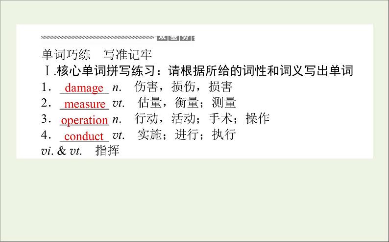 北师大版必修第二册Unit5 Humans and Nature PartⅢLesson2ProfessionalRescueTeam课件第3页