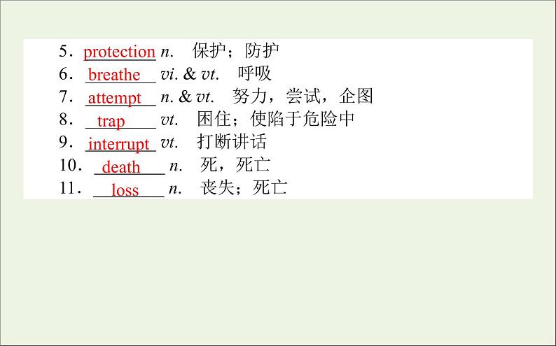 北师大版必修第二册Unit5 Humans and Nature PartⅢLesson2ProfessionalRescueTeam课件第4页