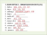 北師大版必修第二冊Unit5 Humans and Nature PartⅢLesson2ProfessionalRescueTeam課件