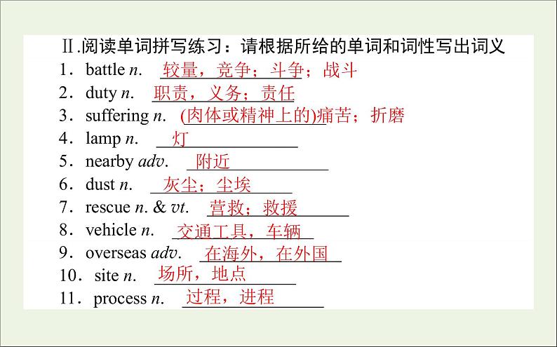 北师大版必修第二册Unit5 Humans and Nature PartⅢLesson2ProfessionalRescueTeam课件第5页