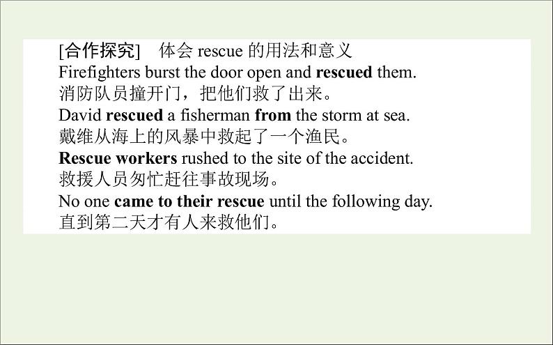 北师大版必修第二册Unit5 Humans and Nature PartⅢLesson2ProfessionalRescueTeam课件第7页