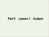 北師大版必修第二冊(cè)Unit4 Information Technology PartⅡLesson1Avatars課件
