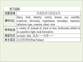北師大版必修第二冊(cè)Unit4 Information Technology PartⅡLesson1Avatars課件