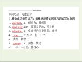 北師大版必修第二冊(cè)Unit4 Information Technology PartⅡLesson1Avatars課件