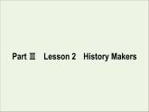 北师大版必修第二册Unit6 The Admirable PartⅢLesson2HistoryMakers课件
