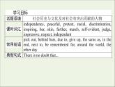 北师大版必修第二册Unit6 The Admirable PartⅢLesson2HistoryMakers课件