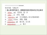 北师大版必修第二册Unit6 The Admirable PartⅢLesson2HistoryMakers课件