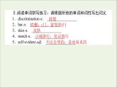北师大版必修第二册Unit6 The Admirable PartⅢLesson2HistoryMakers课件