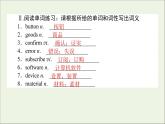 北师大版必修第二册Unit4 Information Technology PartⅢLesson2Apps课件