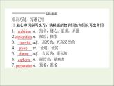 北师大版必修第二册Unit5 Humans and Nature PartⅣLesson3RacetothePole课件