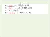 北师大版必修第二册Unit5 Humans and Nature PartⅣLesson3RacetothePole课件