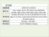 北師大版必修第二冊Unit5 Humans and Nature PartⅡLesson1ASeaStory課件