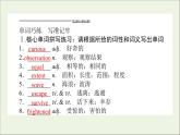 北師大版必修第二冊Unit5 Humans and Nature PartⅡLesson1ASeaStory課件
