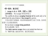 北師大版必修第二冊Unit5 Humans and Nature PartⅡLesson1ASeaStory課件
