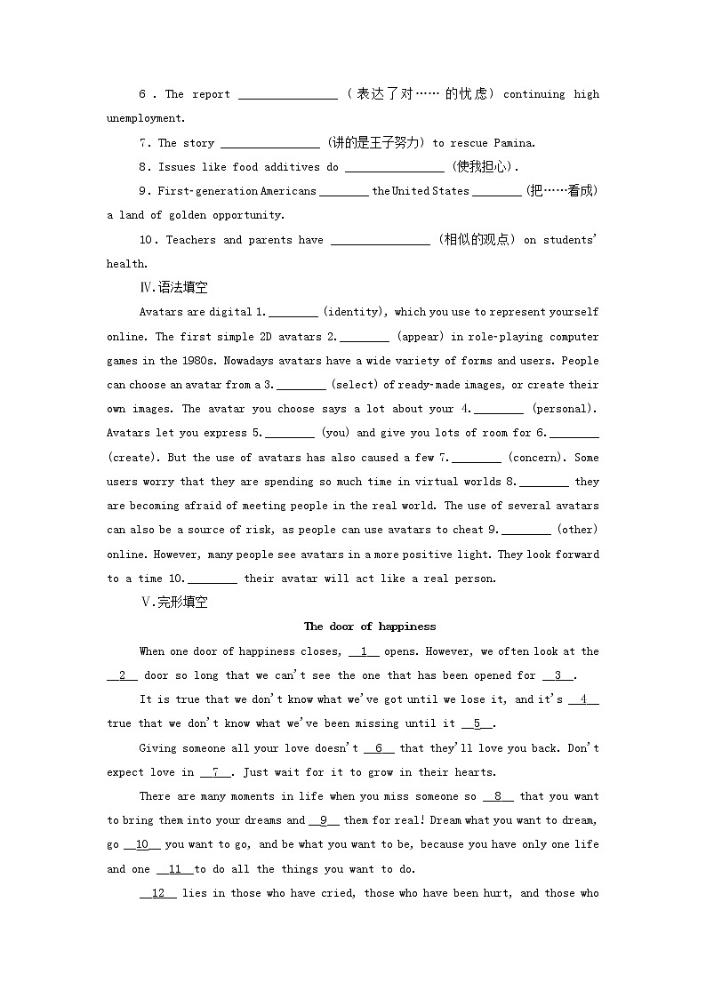 北师大版必修第二册Unit4 Information Technology PartⅡLesson1Avatars作业（含解析） 练习02