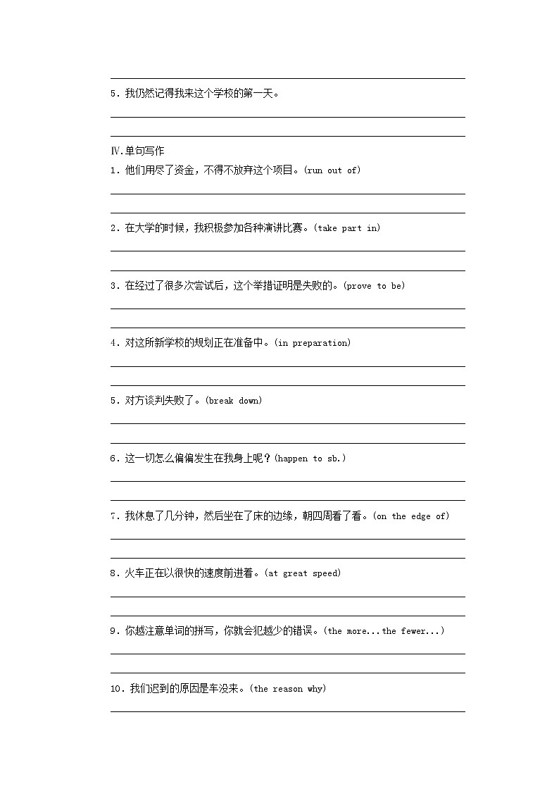 北师大版必修第二册Unit5 Humans and Nature PartⅥ单元语法作业（含解析） 练习03