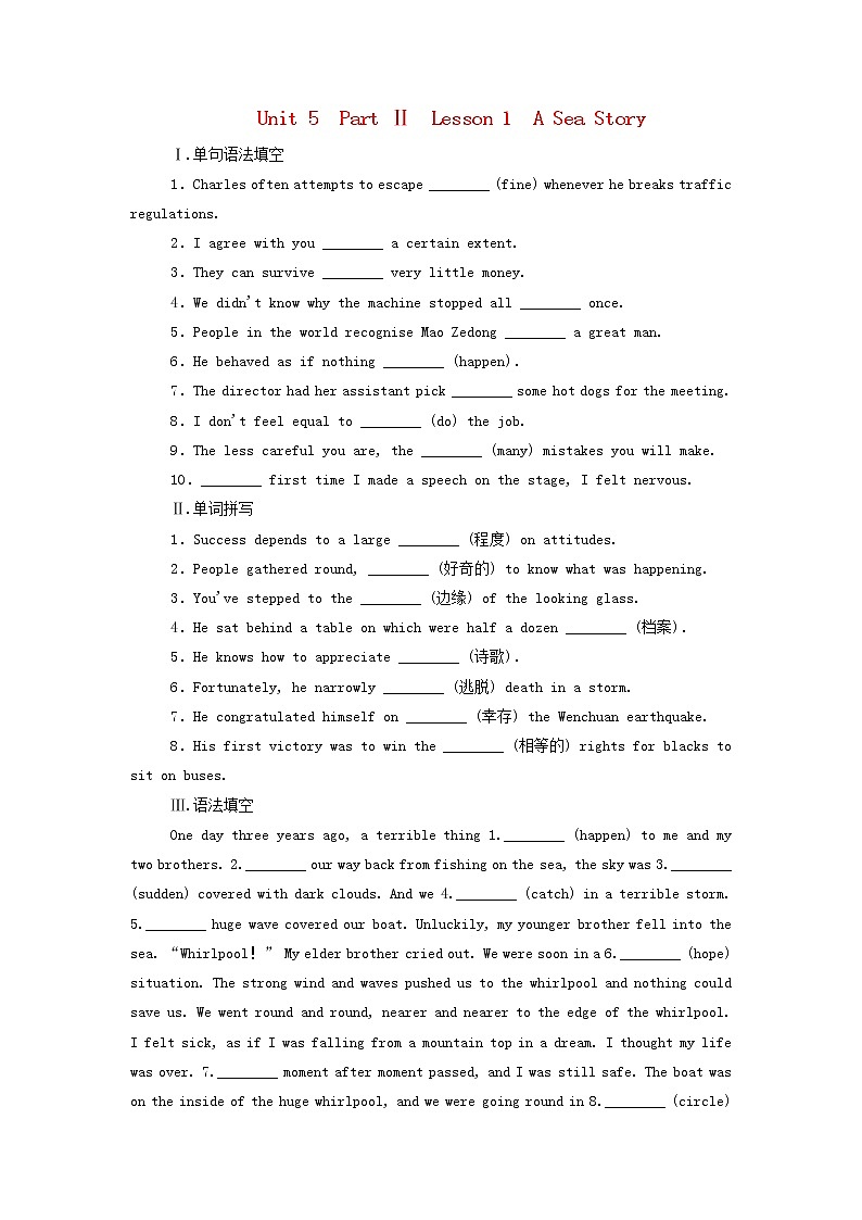 北师大版必修第二册Unit5 Humans and Nature PartⅡLesson1ASeaStory作业（含解析）第1页