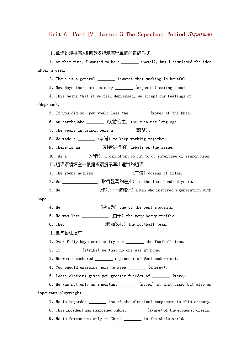 北师大版必修第二册Unit6 The Admirable PartⅣLesson3TheSuperheroBehindSuperman作业（含解析）第1页