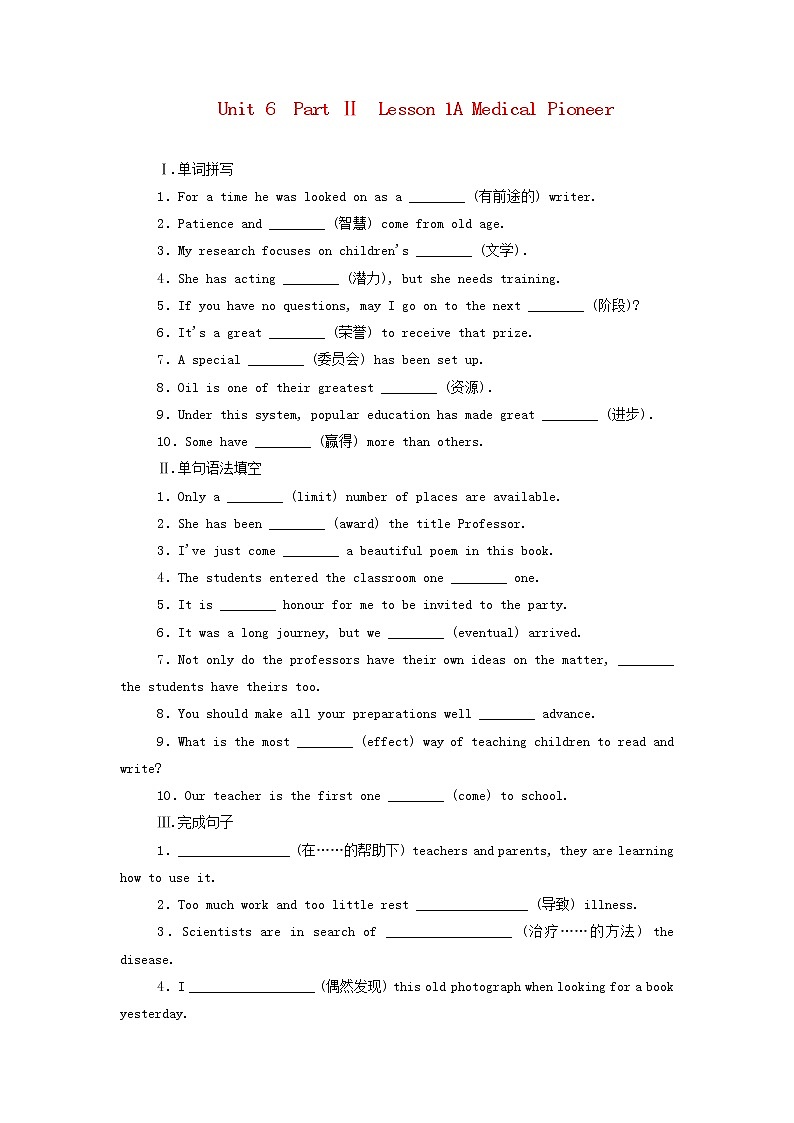 北师大版必修第二册Unit6 The Admirable PartⅡLesson1AMedicalPioneer作业（含解析）第1页