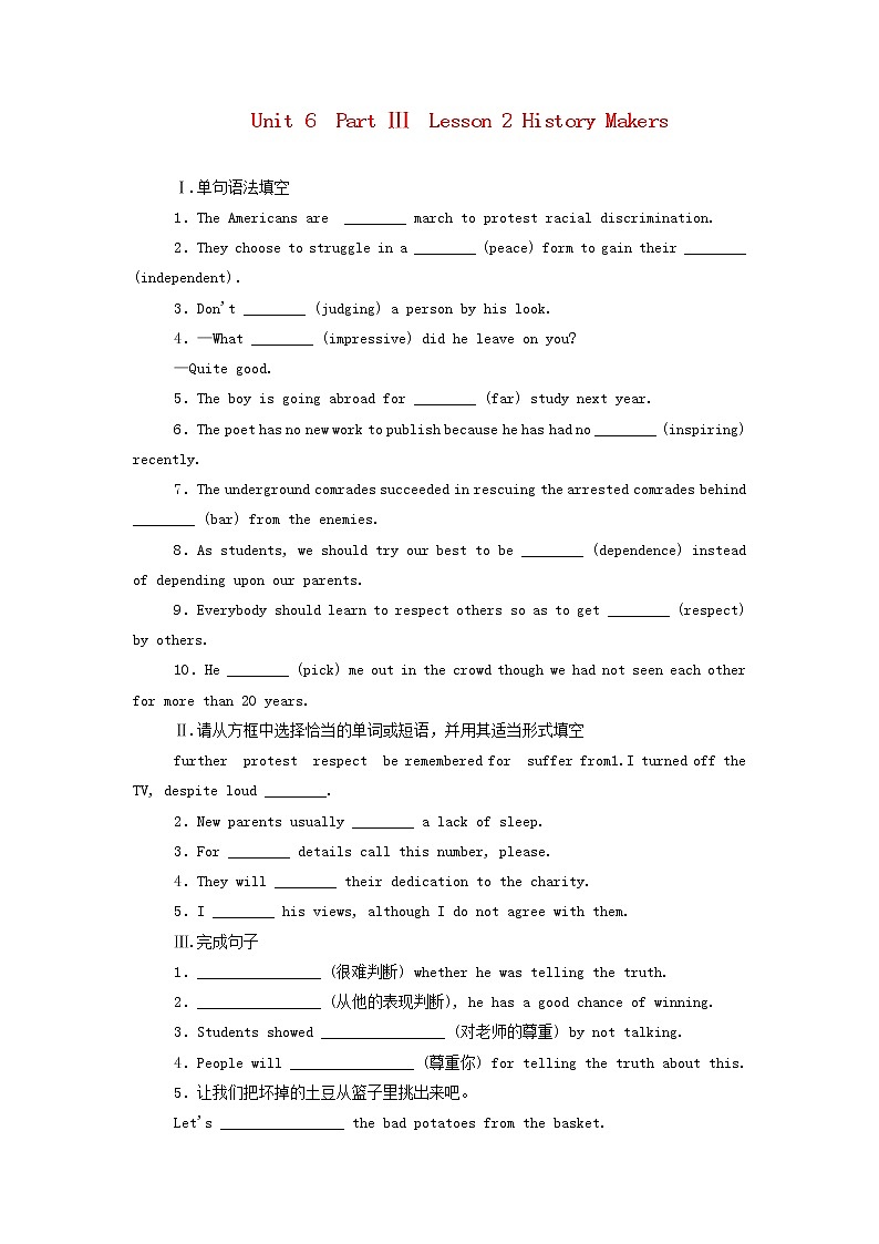 北师大版必修第二册Unit6 The Admirable PartⅢLesson2HistoryMakers作业（含解析）第1页