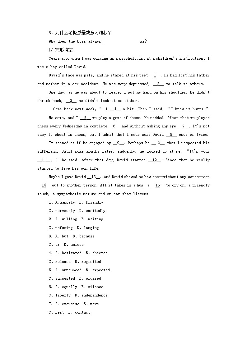 北师大版必修第二册Unit6 The Admirable PartⅢLesson2HistoryMakers作业（含解析）第2页