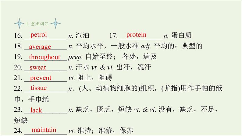 牛津译林版必修第二册Unit2 Be sporty be healthy1课件05