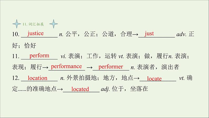 牛津译林版必修第二册Unit1 Lights camera action！课件第8页