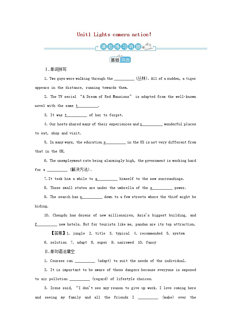 牛津译林版必修第二册Unit1 Lights camera action！2课后巩固练习（含解析）01