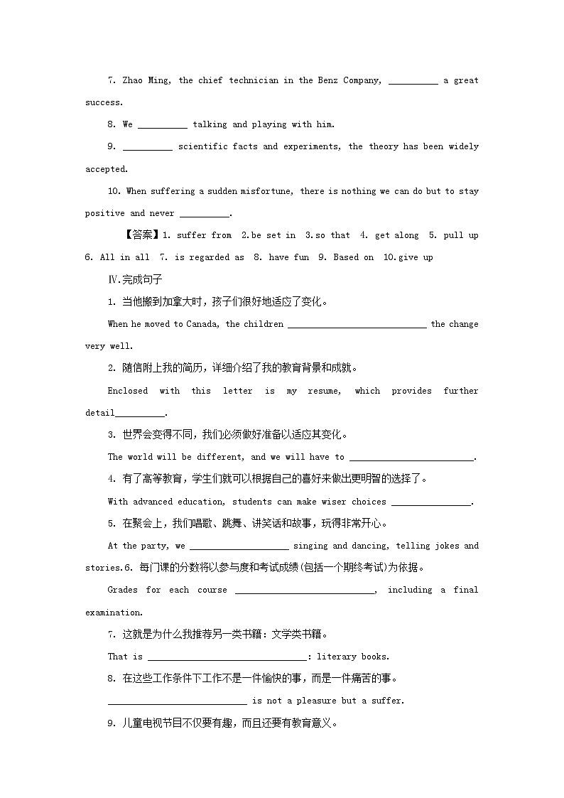 牛津译林版必修第二册Unit1 Lights camera action！2课后巩固练习（含解析）03