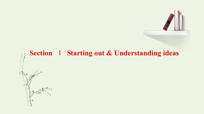 外研版必修第一册Unit1 A new start SectionⅠStartingout&Understandingideas课件07